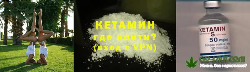 КЕТАМИН VHQ  Шенкурск 